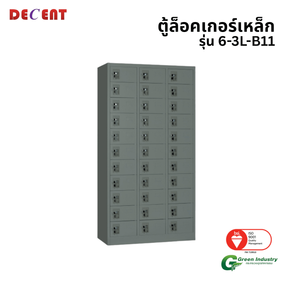 ล็อคเกอร์เหล็ก 33 ช่อง DECENT รุ่น 6-3L-B11 สีเทา 94.5 ซม.